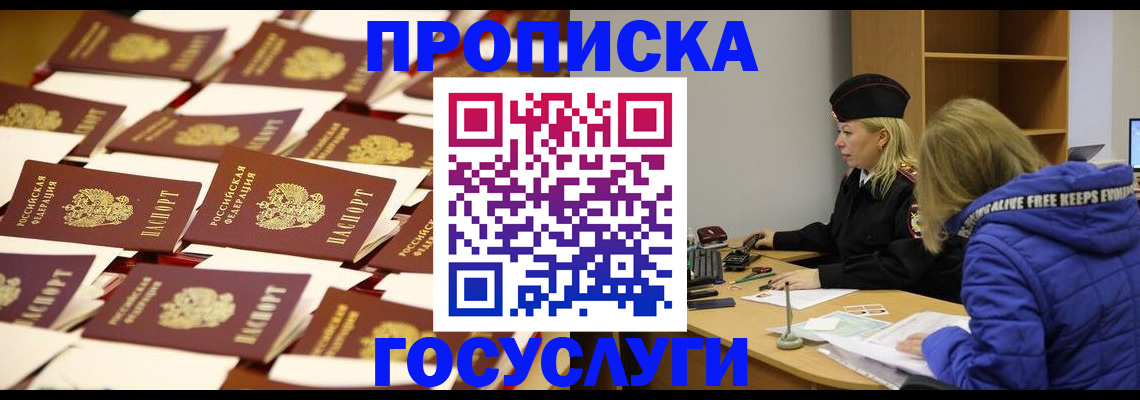 регистрация для дет. сада в Севастополе